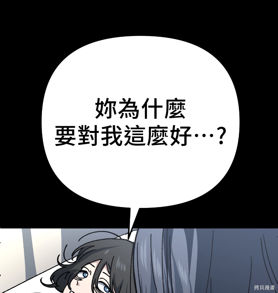 无业宅女吴夜第181话在线观看 - 第39张