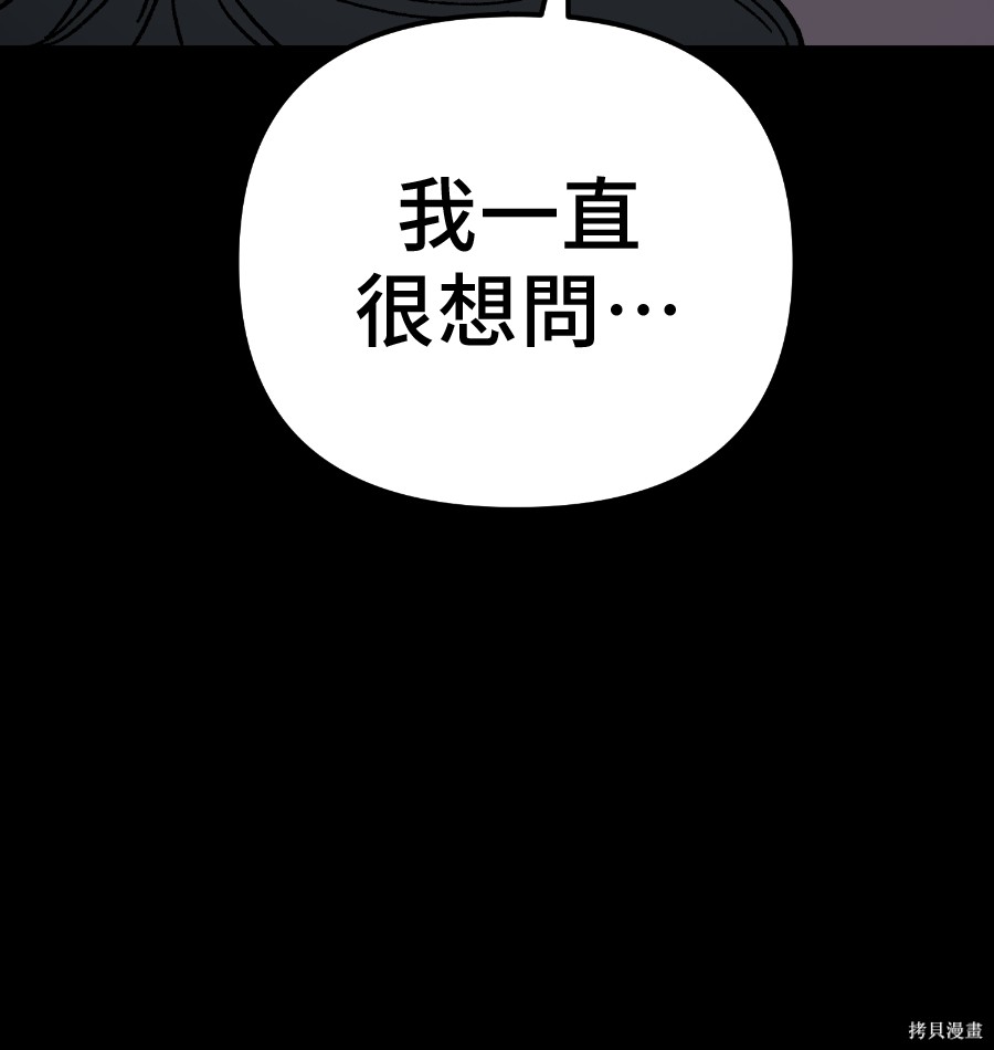无业宅女吴夜第181话在线观看 - 第38张