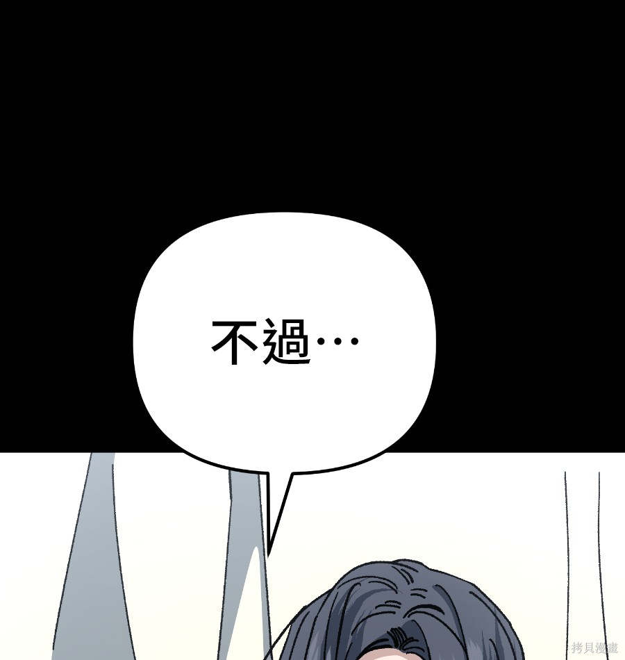 无业宅女吴夜第181话在线观看 - 第36张