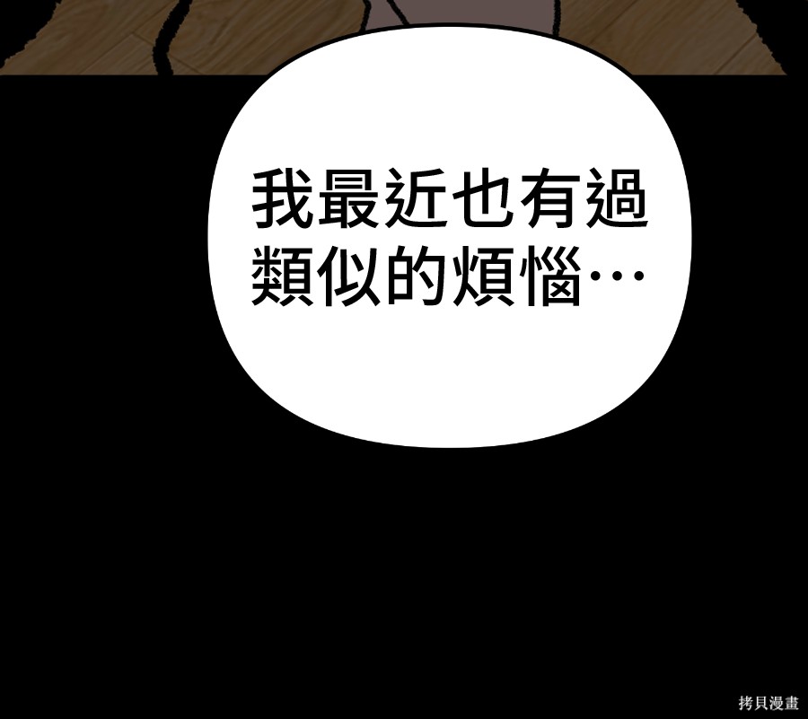 无业宅女吴夜第181话在线观看 - 第35张