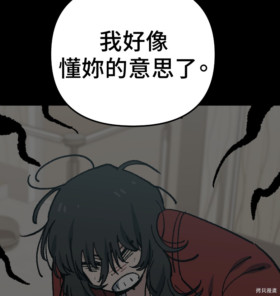 无业宅女吴夜第181话在线观看 - 第33张