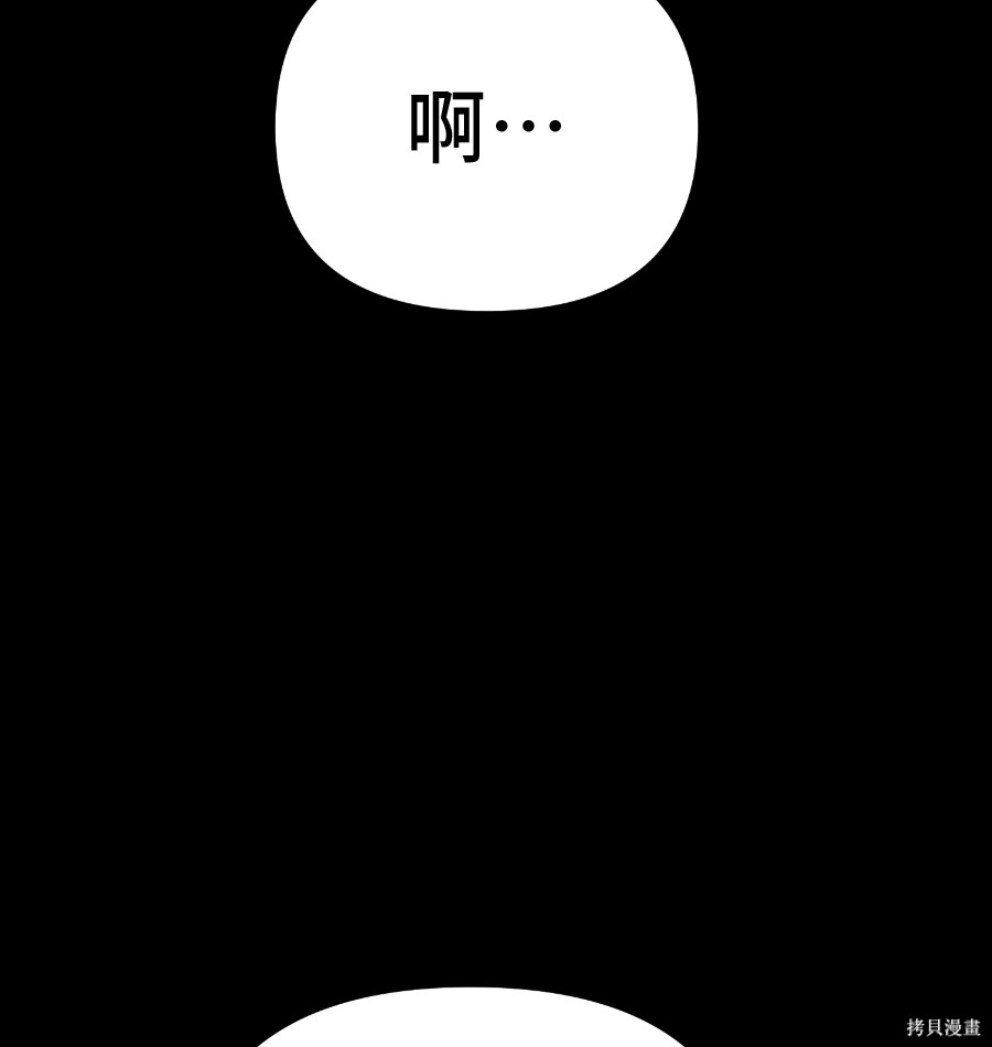 无业宅女吴夜第181话在线观看 - 第32张