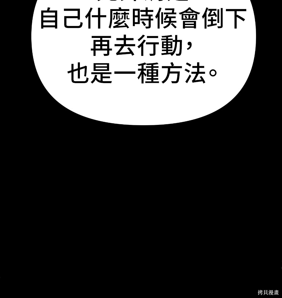 无业宅女吴夜第181话在线观看 - 第30张