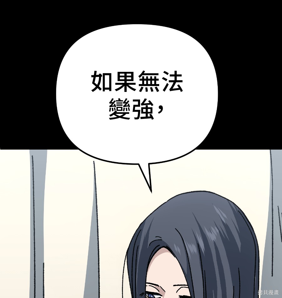 无业宅女吴夜第181话在线观看 - 第28张