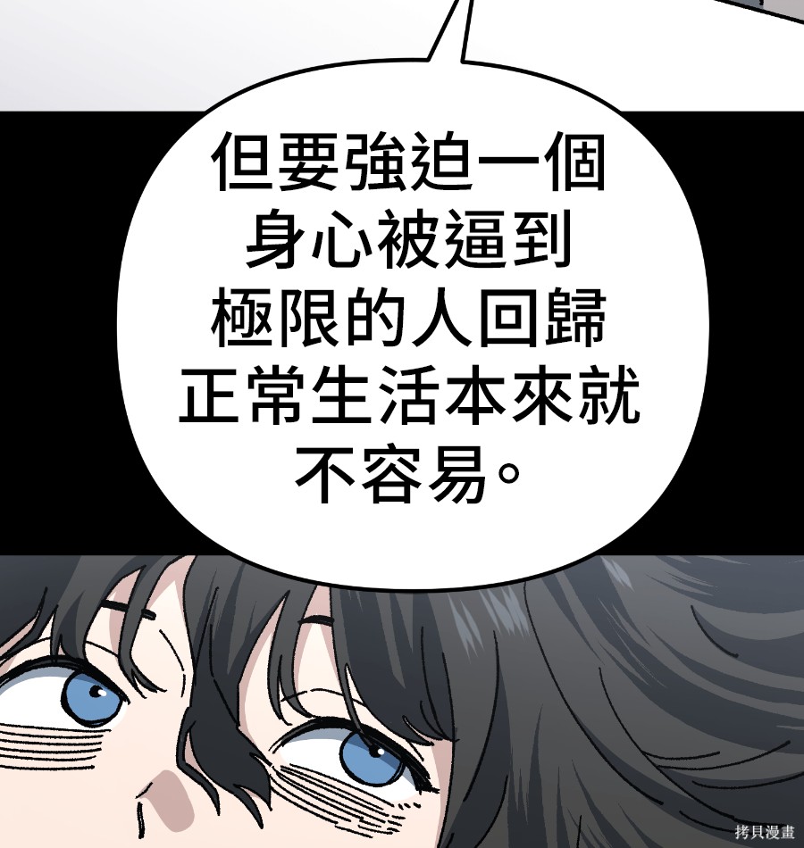 无业宅女吴夜第181话在线观看 - 第26张