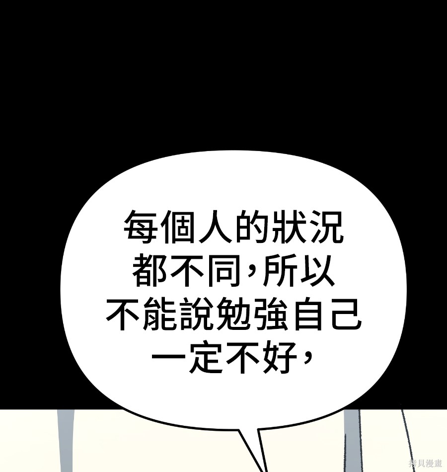 无业宅女吴夜第181话在线观看 - 第24张