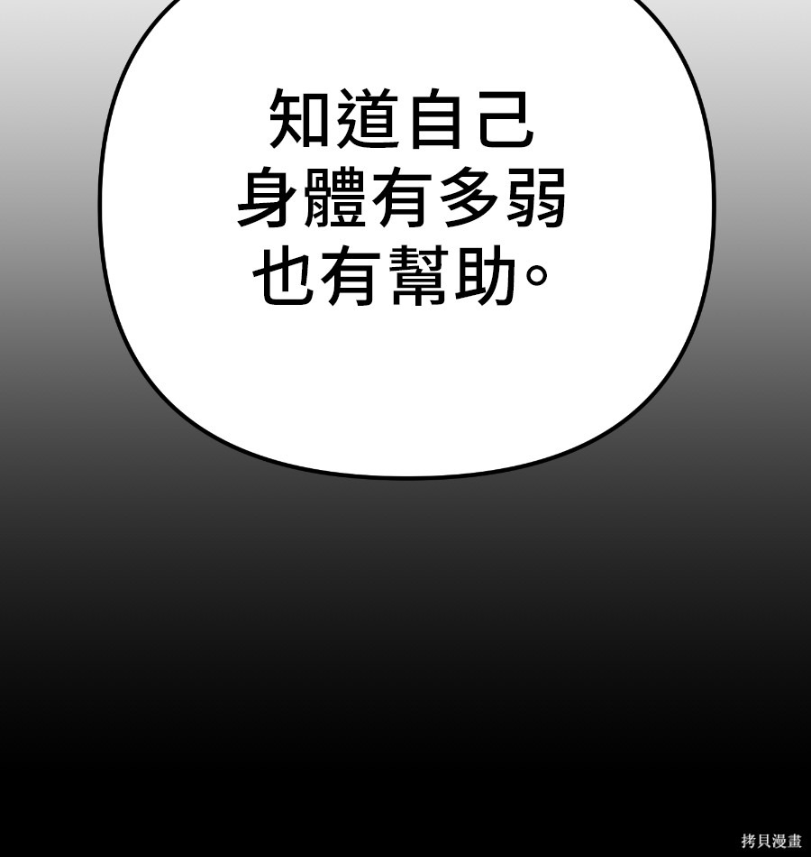 无业宅女吴夜第181话在线观看 - 第21张