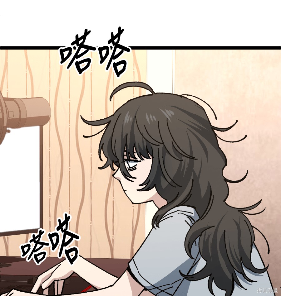 无业宅女吴夜第181话在线观看 - 第19张