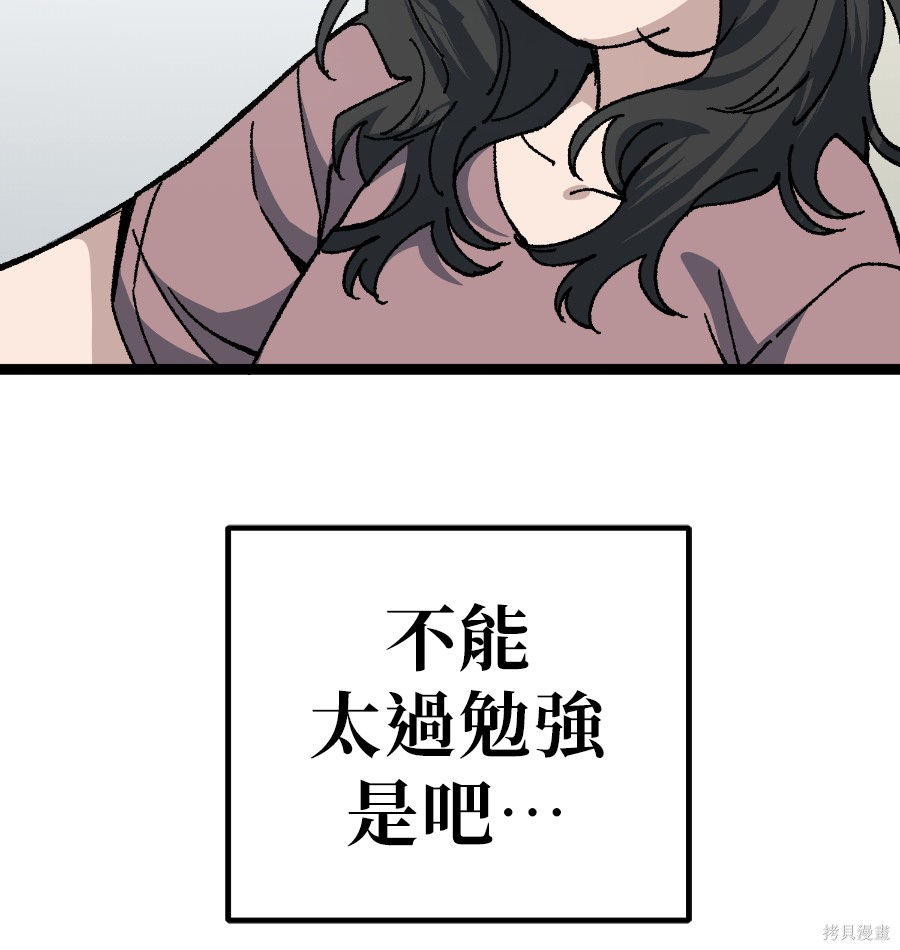 无业宅女吴夜第181话在线观看 - 第15张