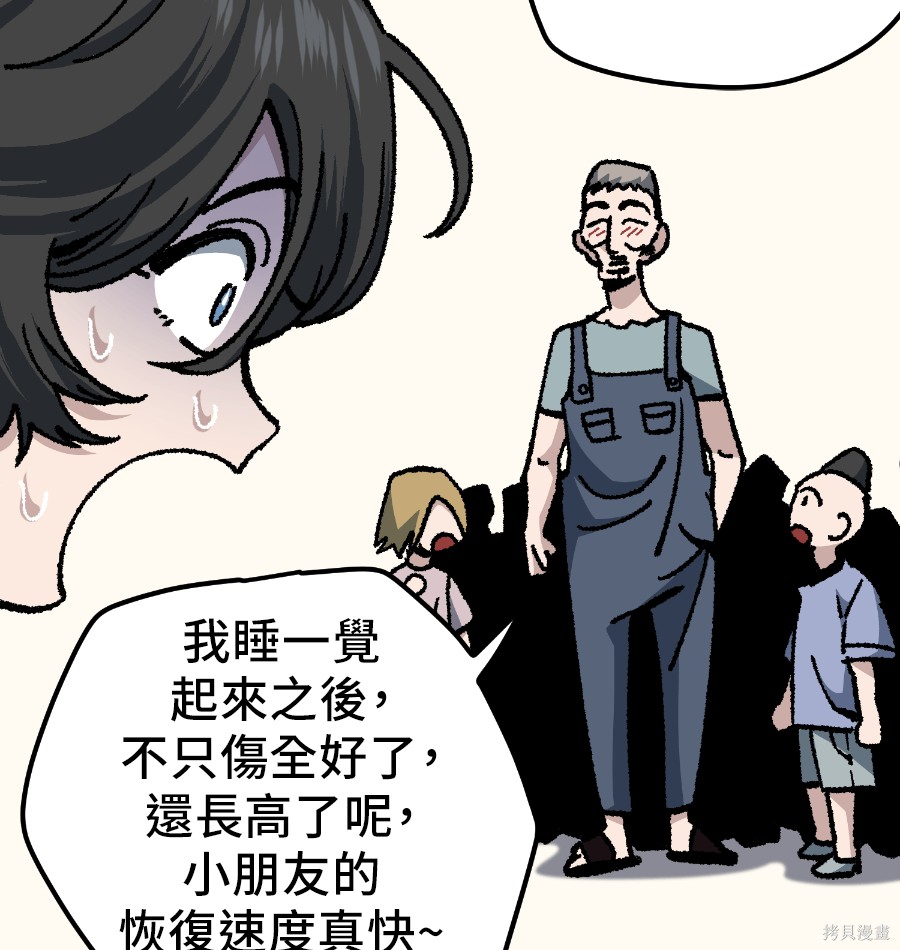 无业宅女吴夜第181话在线观看 - 第12张