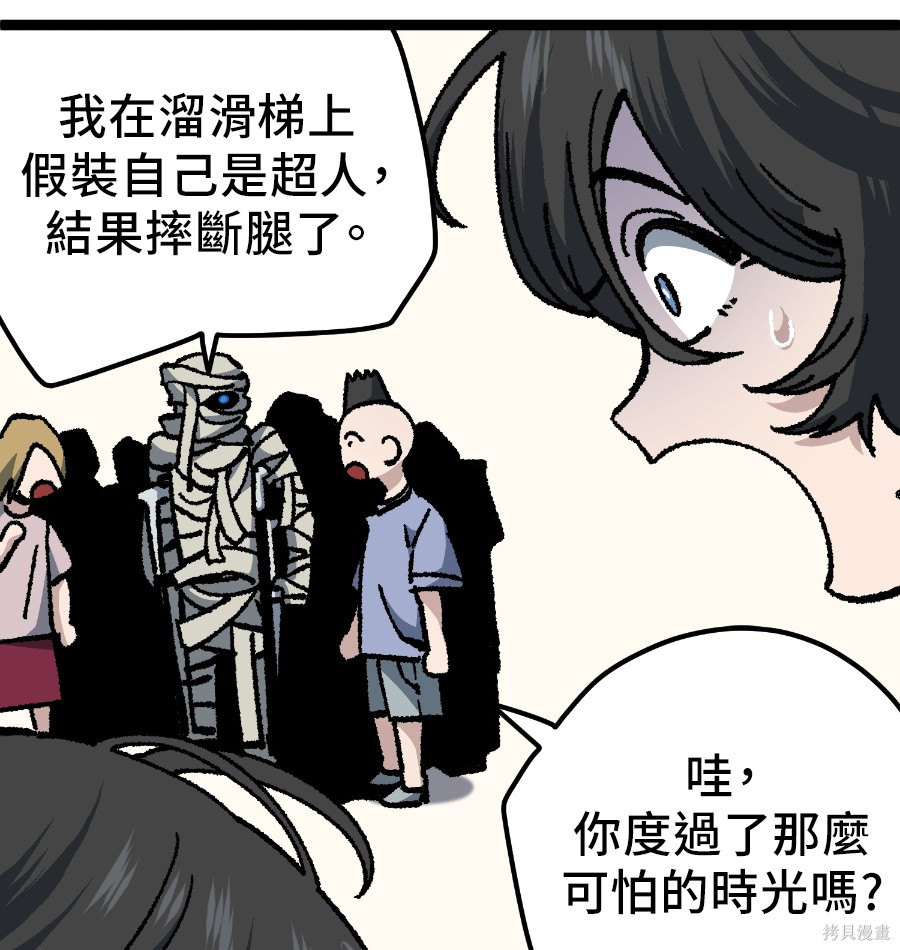 无业宅女吴夜第181话在线观看 - 第11张