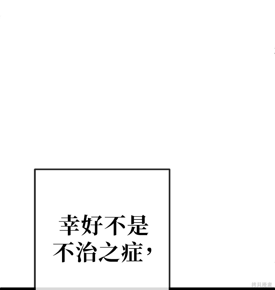 无业宅女吴夜第181话在线观看 - 第7张
