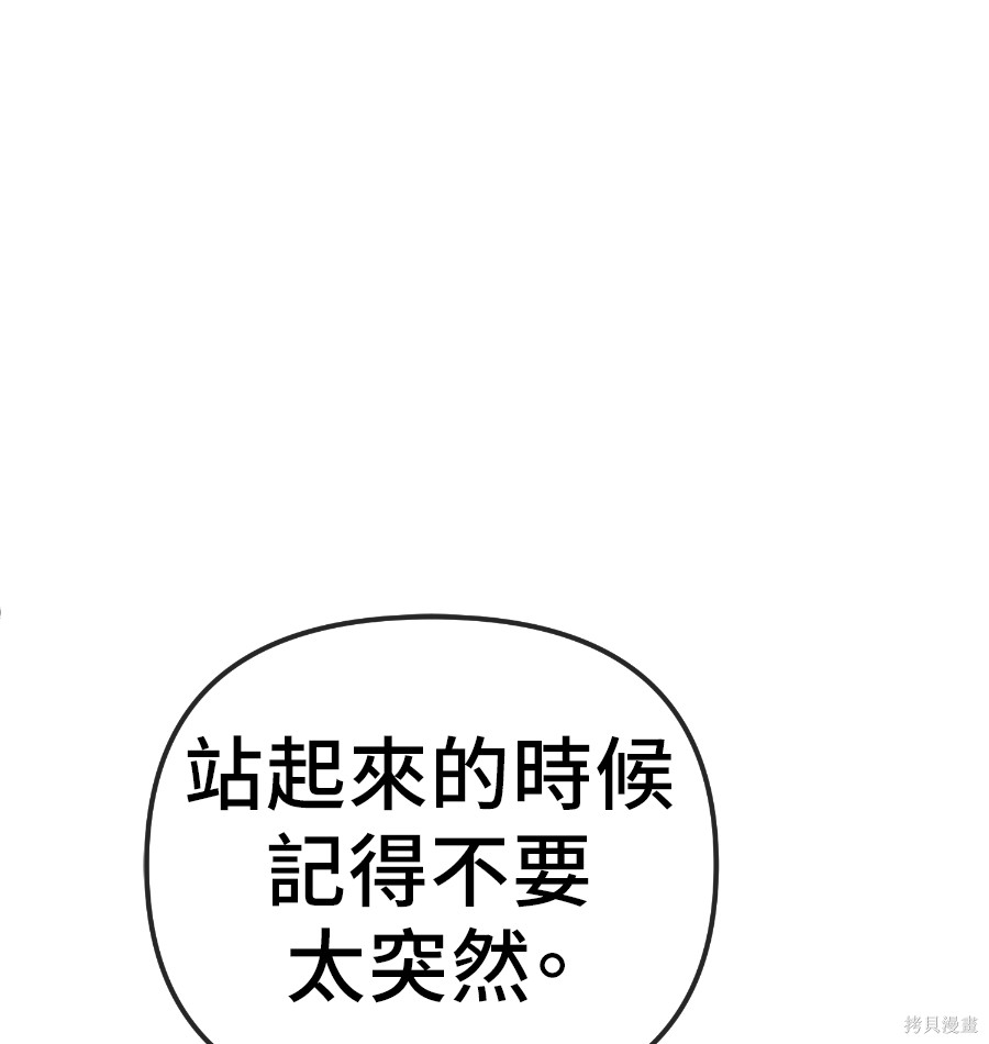 无业宅女吴夜第181话在线观看 - 第4张
