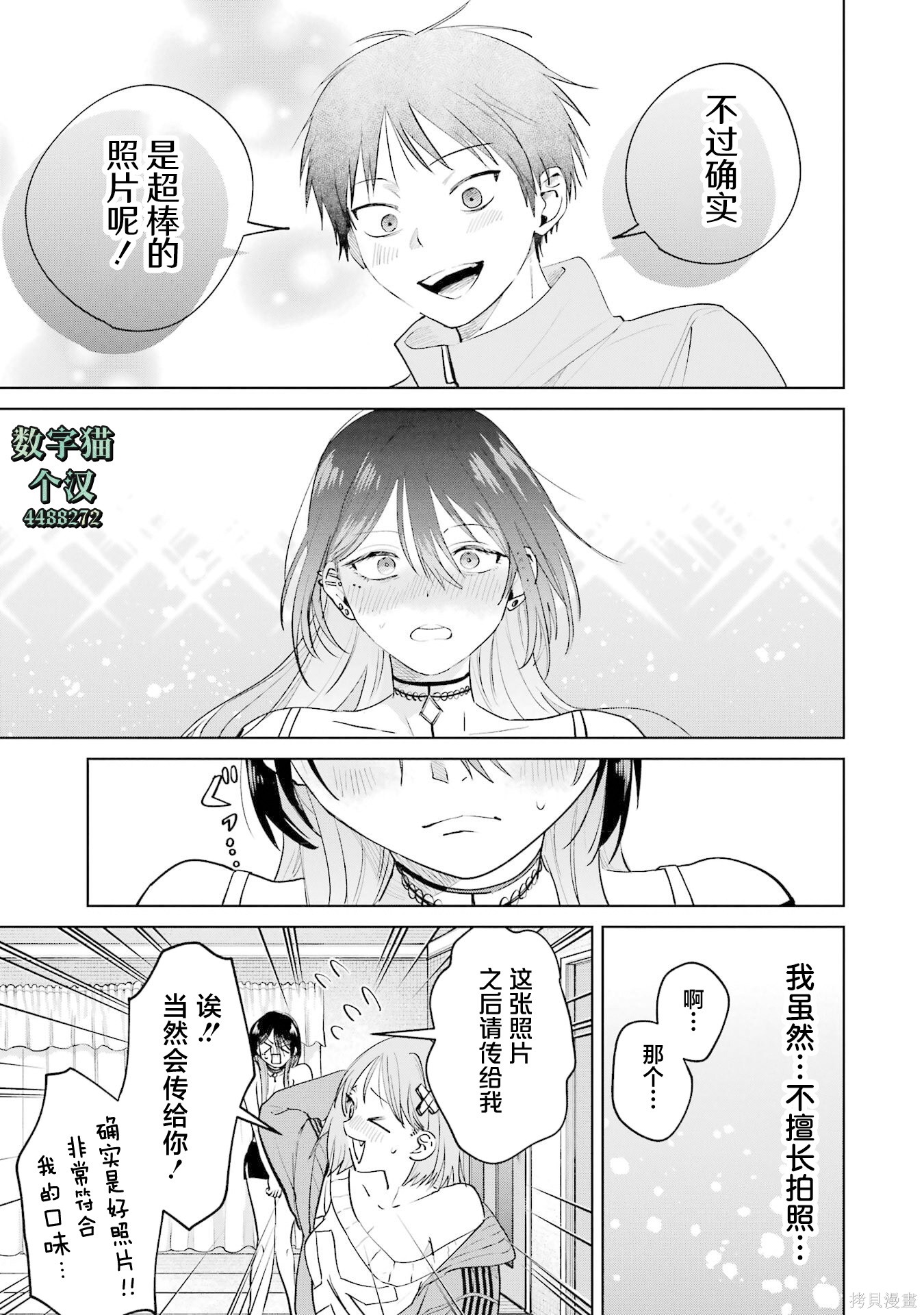 外卖配送地址的小姐姐太过恐怖了第17.5话在线观看 - 第19张