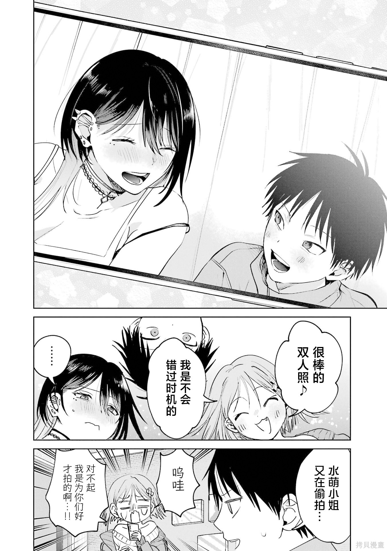 外卖配送地址的小姐姐太过恐怖了第17.5话在线观看 - 第18张