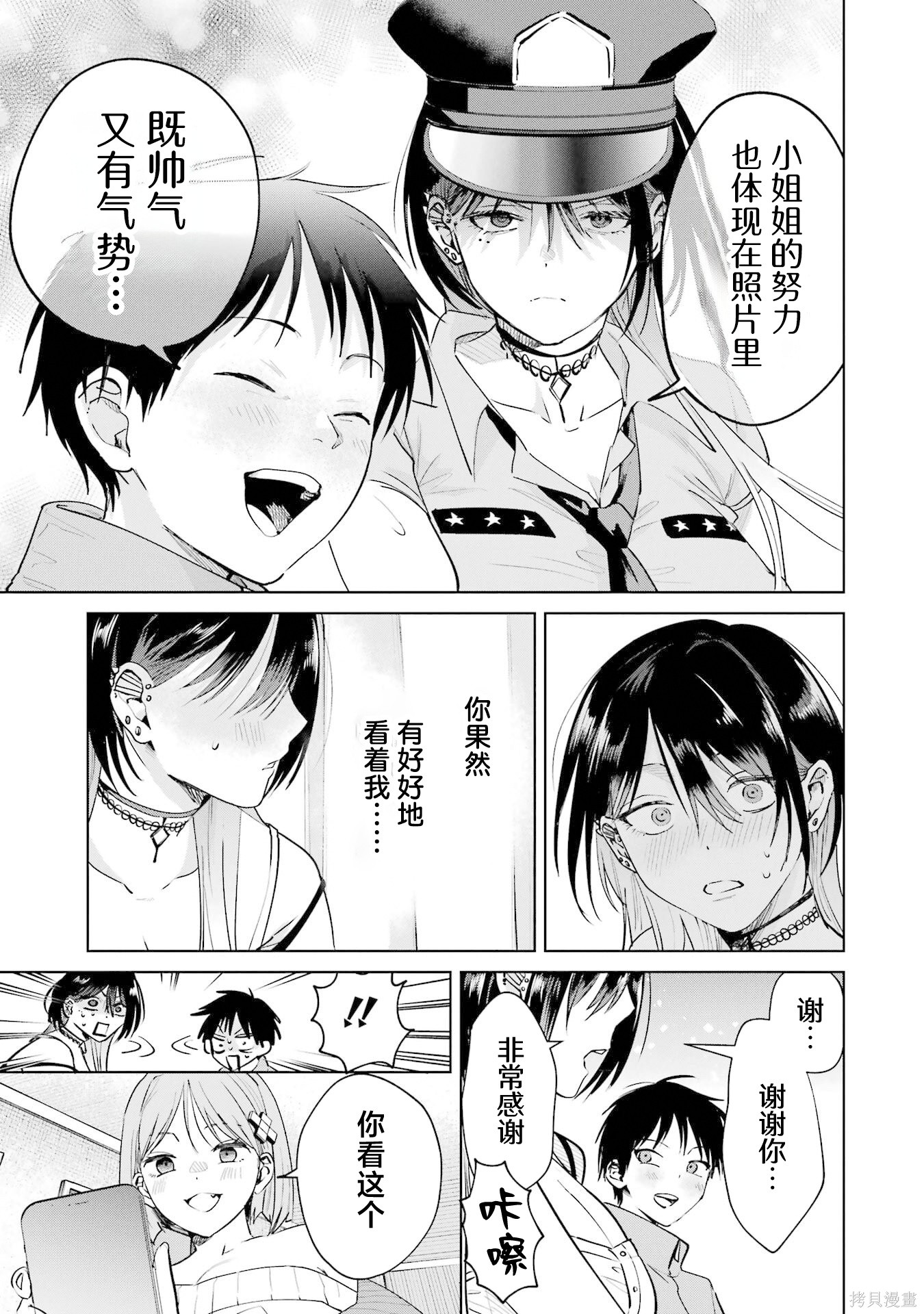 外卖配送地址的小姐姐太过恐怖了第17.5话在线观看 - 第17张