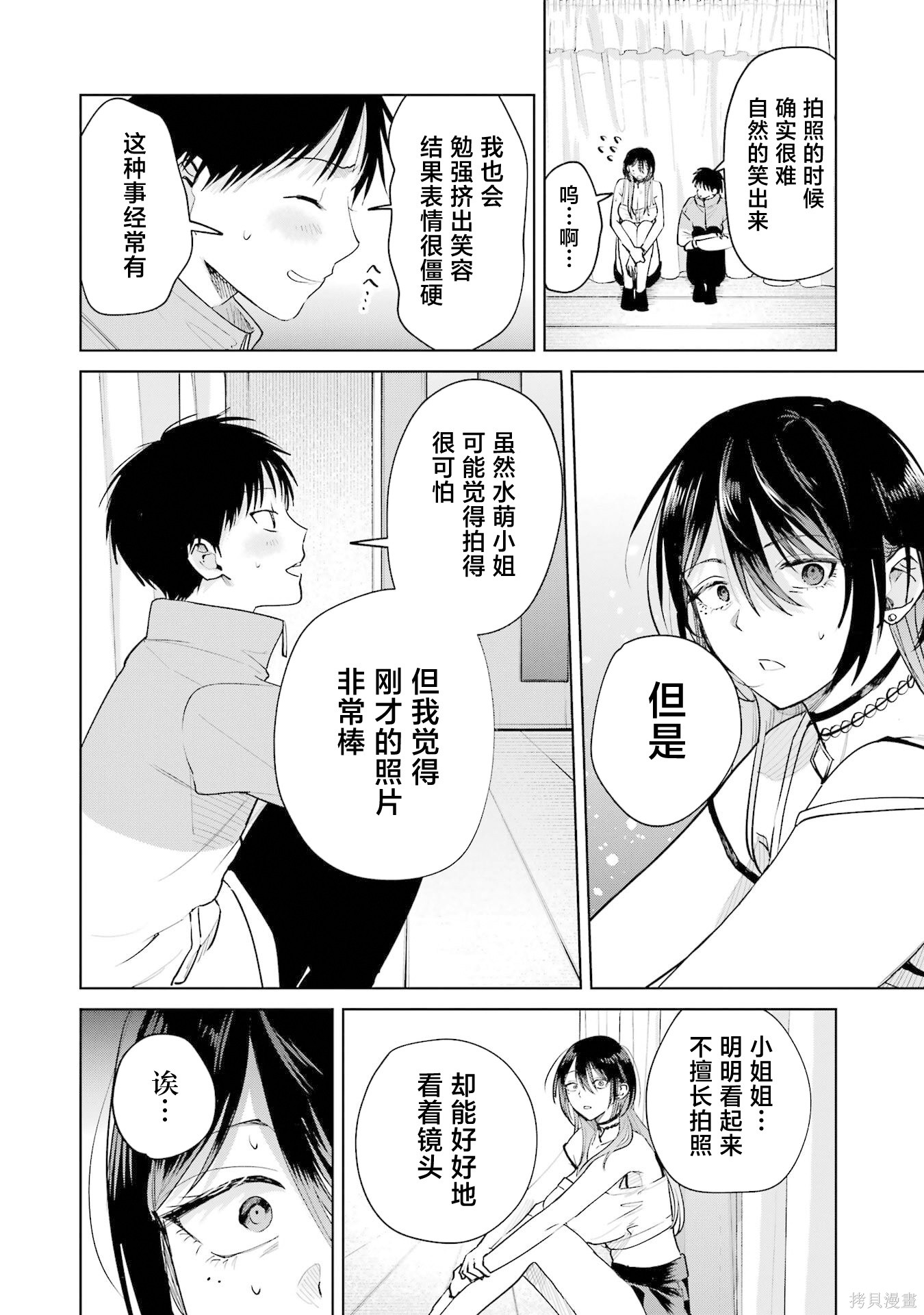 外卖配送地址的小姐姐太过恐怖了第17.5话在线观看 - 第16张