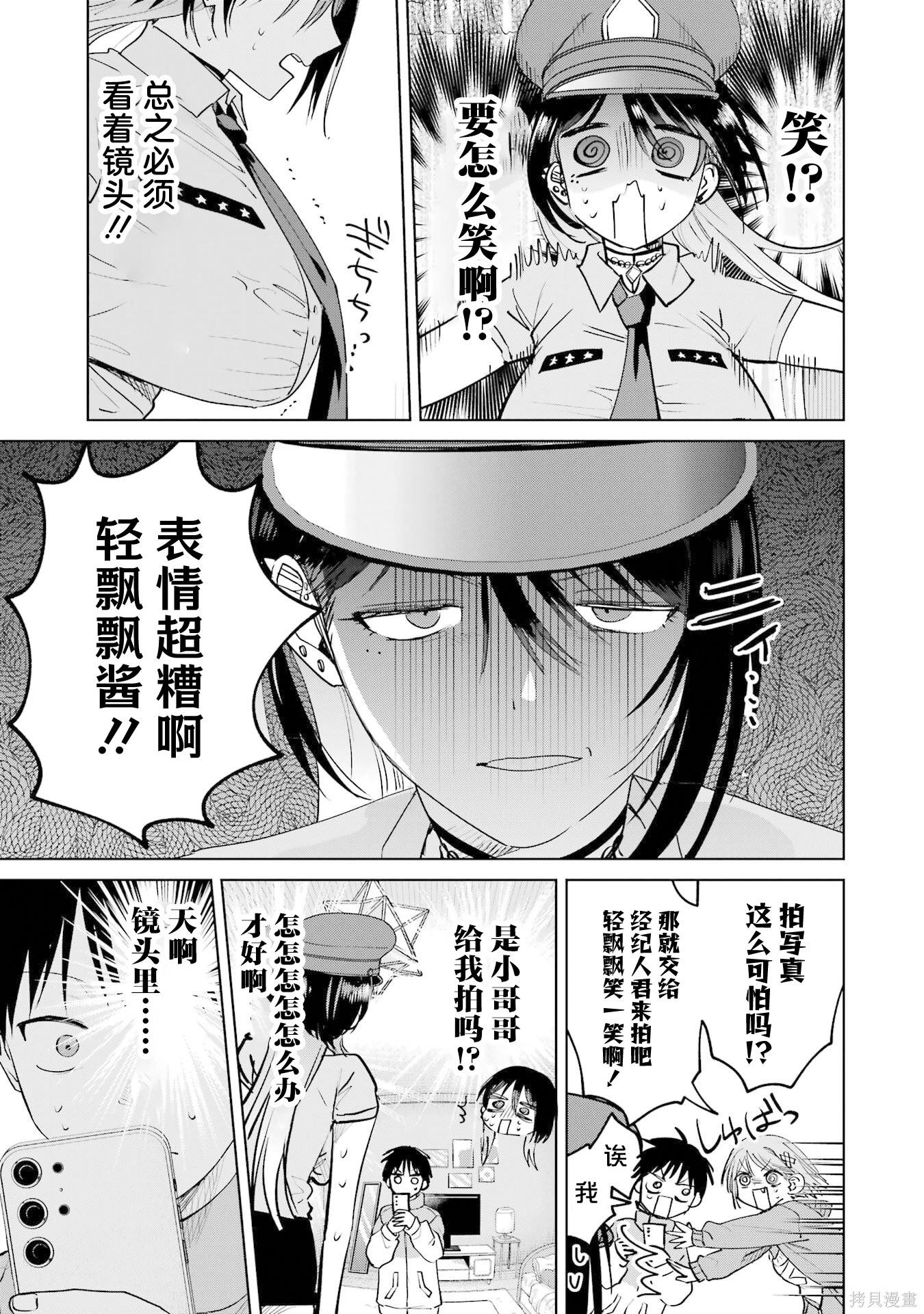 外卖配送地址的小姐姐太过恐怖了第17.5话在线观看 - 第13张