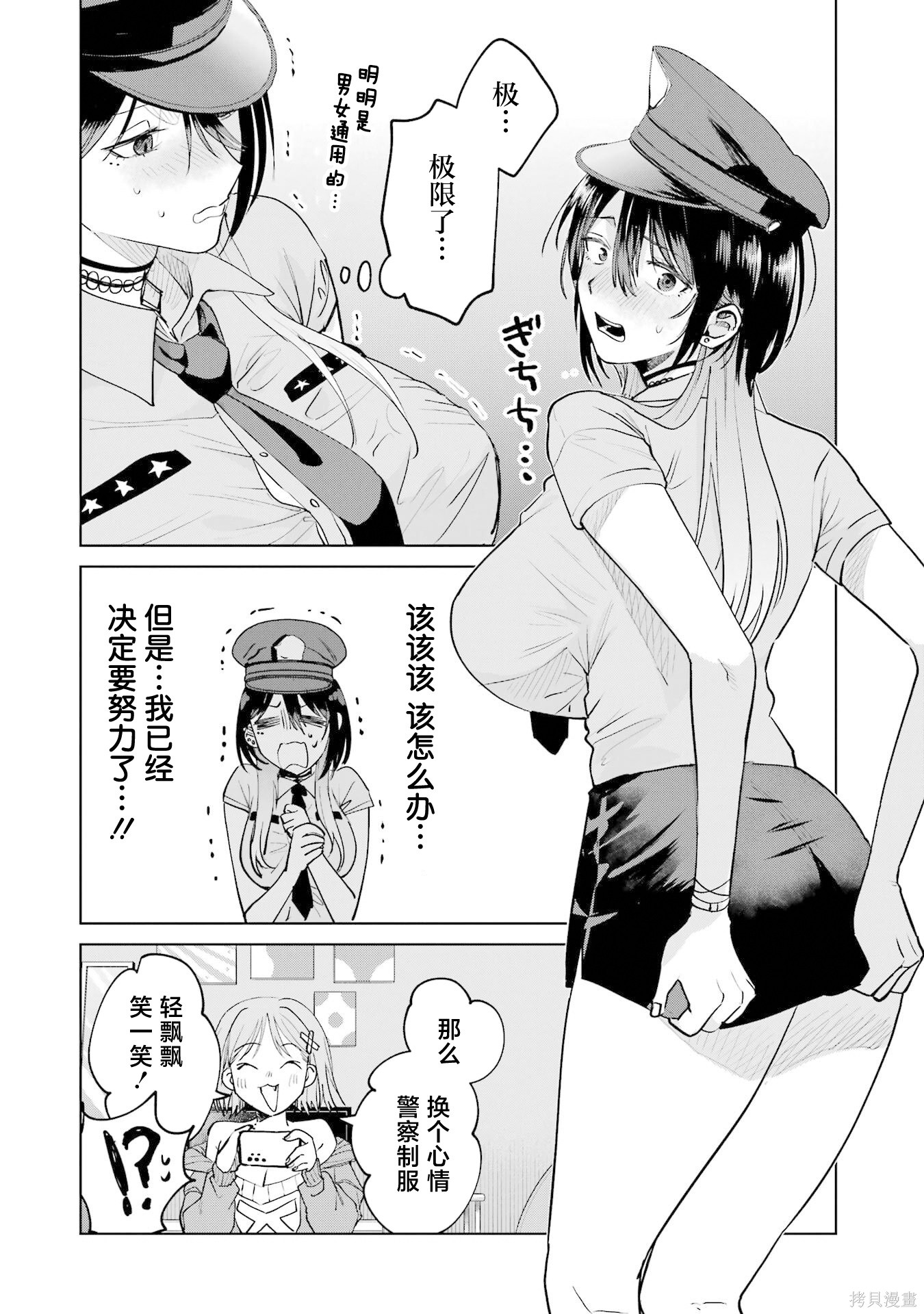 外卖配送地址的小姐姐太过恐怖了第17.5话在线观看 - 第12张