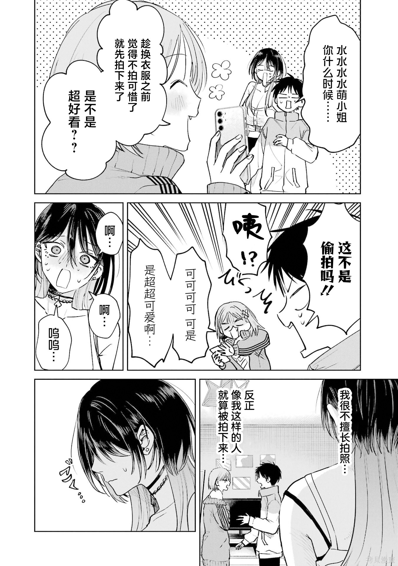 外卖配送地址的小姐姐太过恐怖了第17.5话在线观看 - 第2张