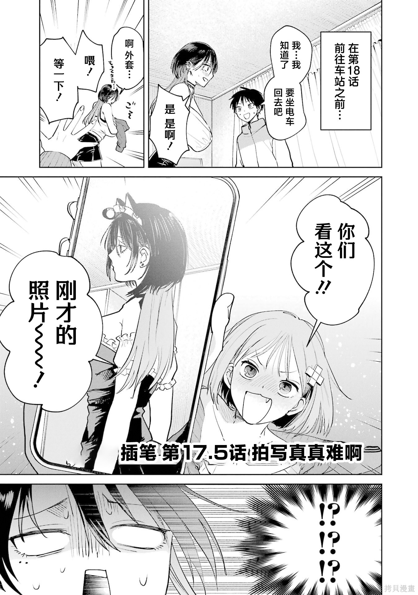 外卖配送地址的小姐姐太过恐怖了第17.5话在线观看 - 第1张