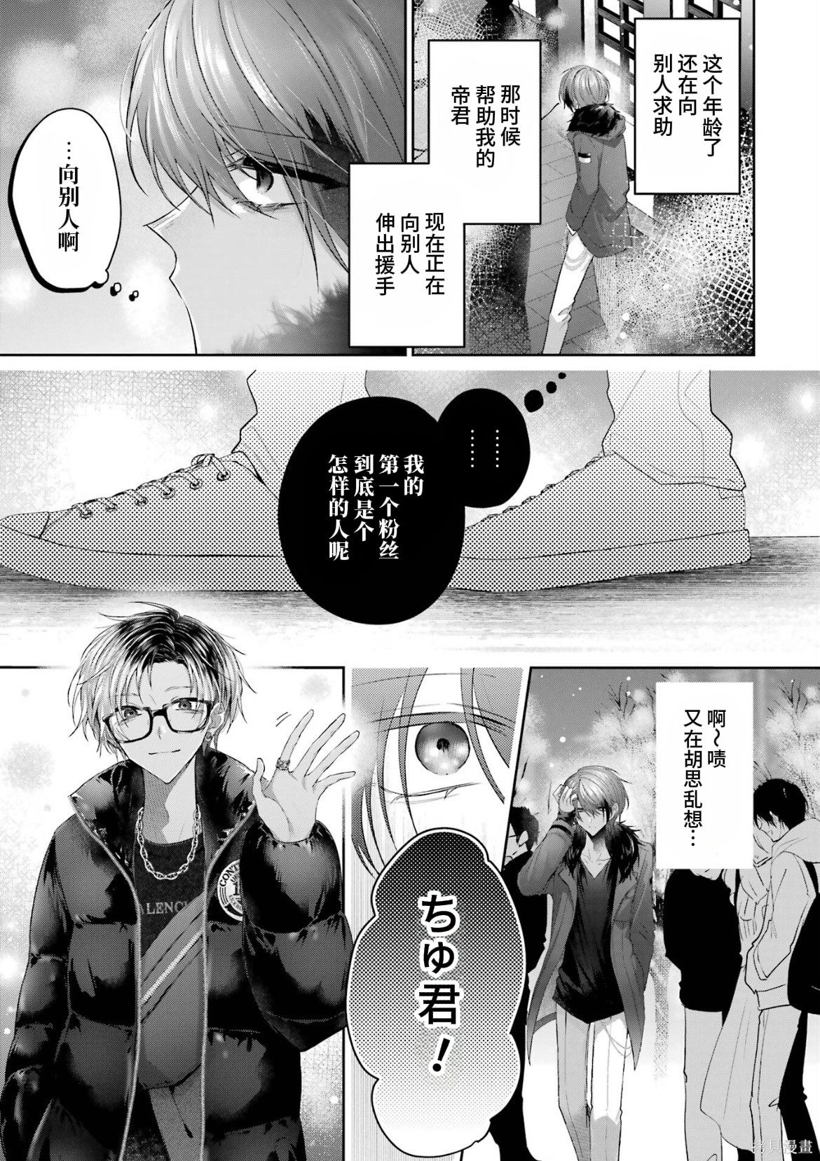 かすりっひ第6话在线观看 - 第26张