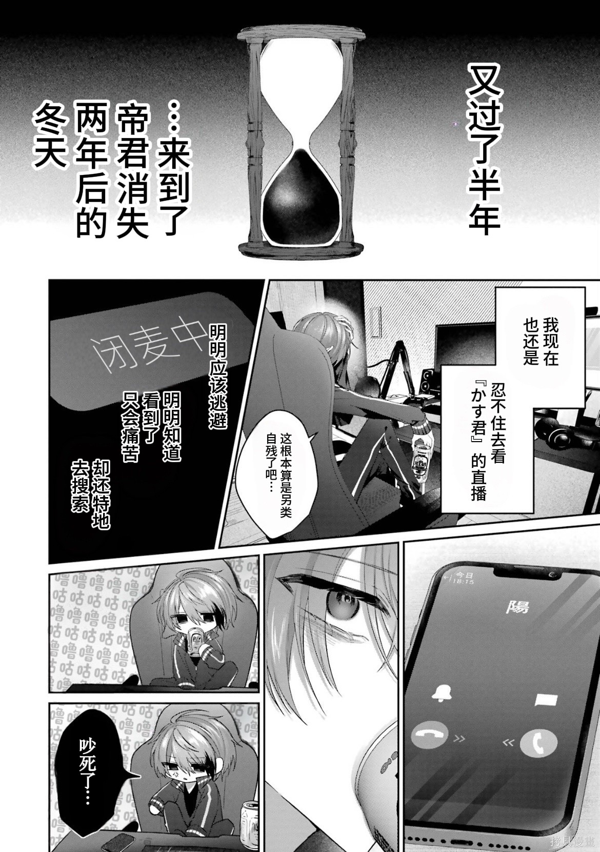 かすりっひ第6话在线观看 - 第23张