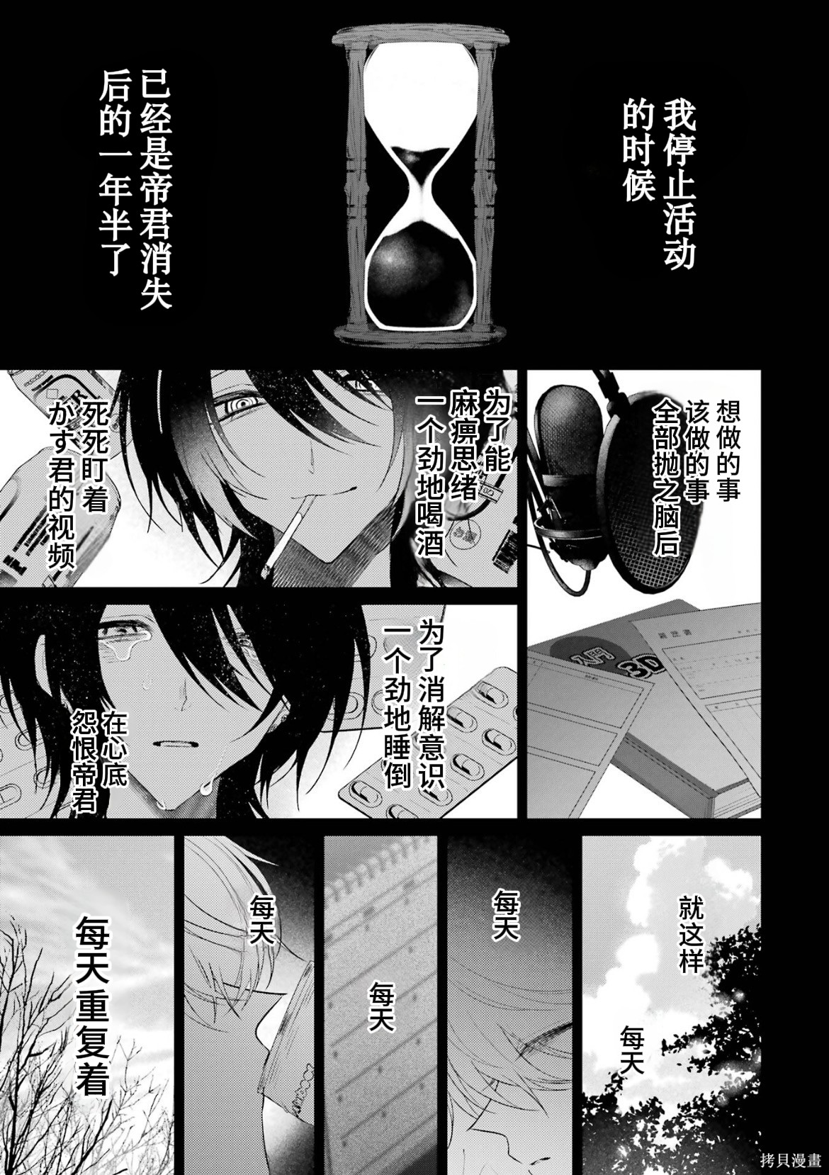 かすりっひ第6话在线观看 - 第22张