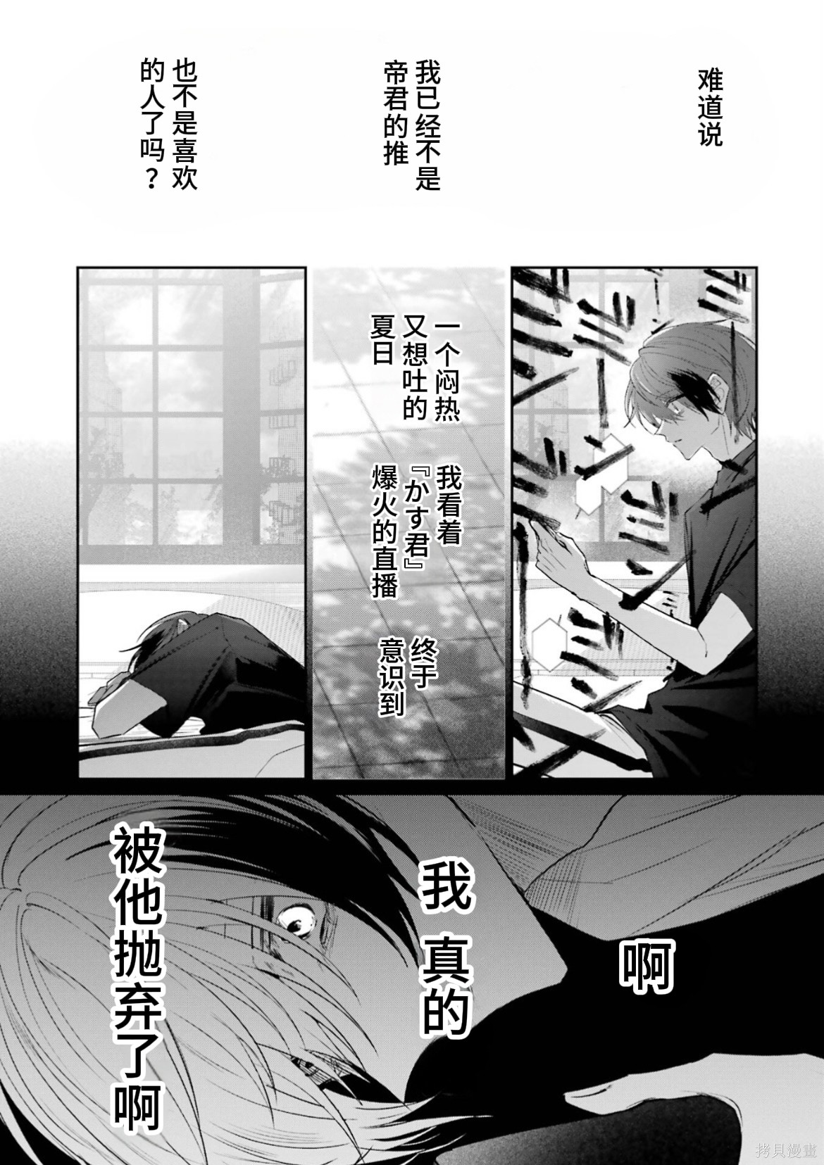 かすりっひ第6话在线观看 - 第18张