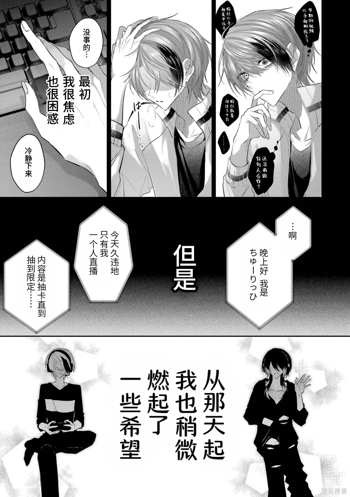 かすりっひ第6话在线观看 - 第14张