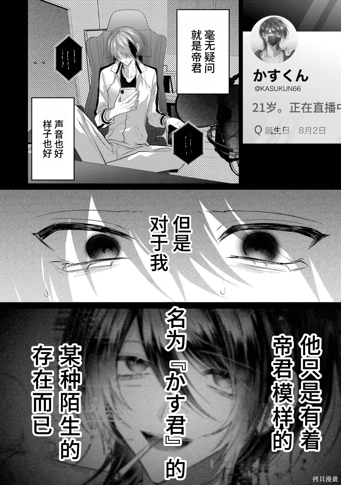かすりっひ第6话在线观看 - 第13张