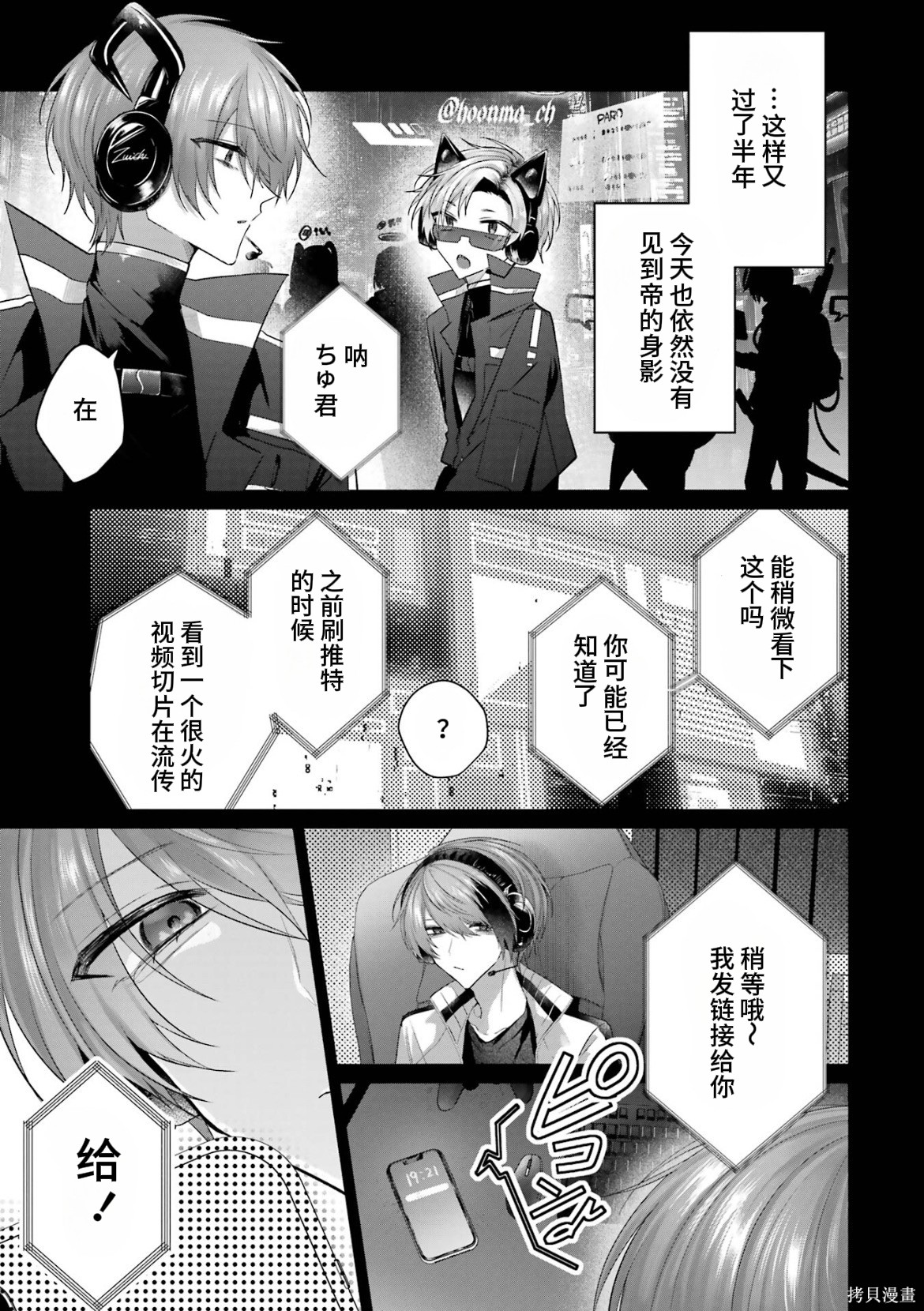 かすりっひ第6话在线观看 - 第7张