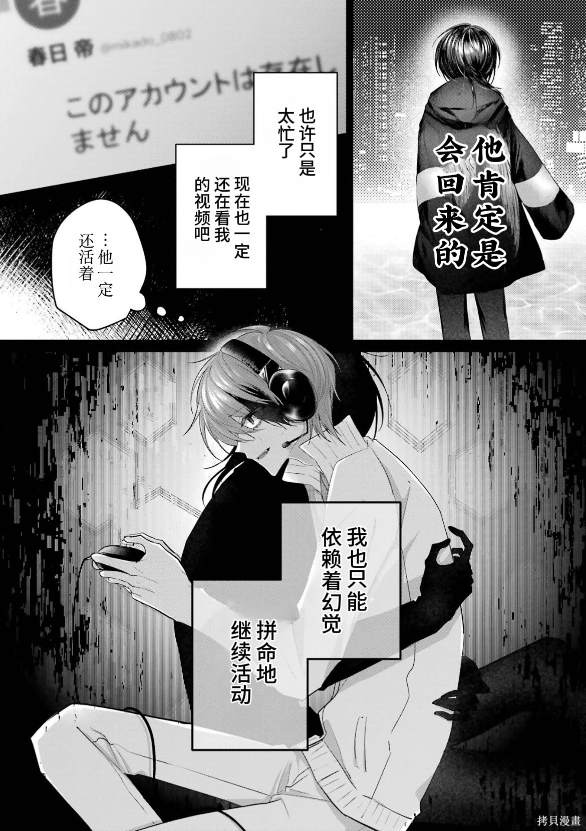 かすりっひ第6话在线观看 - 第6张