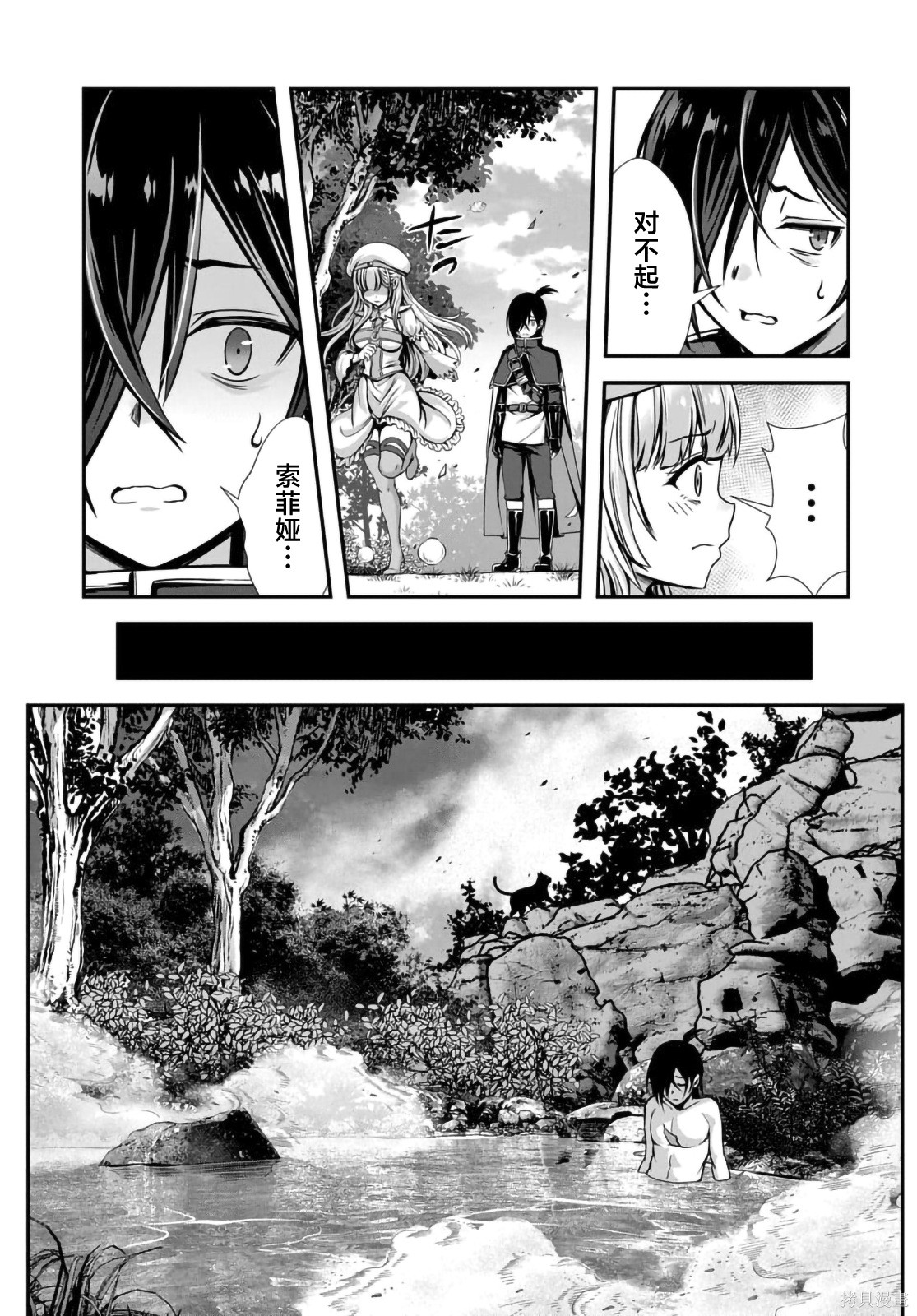我和圣女有一腿这件事暴露了队伍就会崩坏第11.2话在线观看 - 第5张