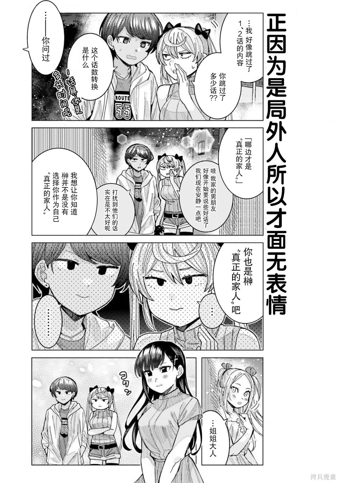 姬之崎樱子今天也惹人怜爱第35话在线观看 - 第15张