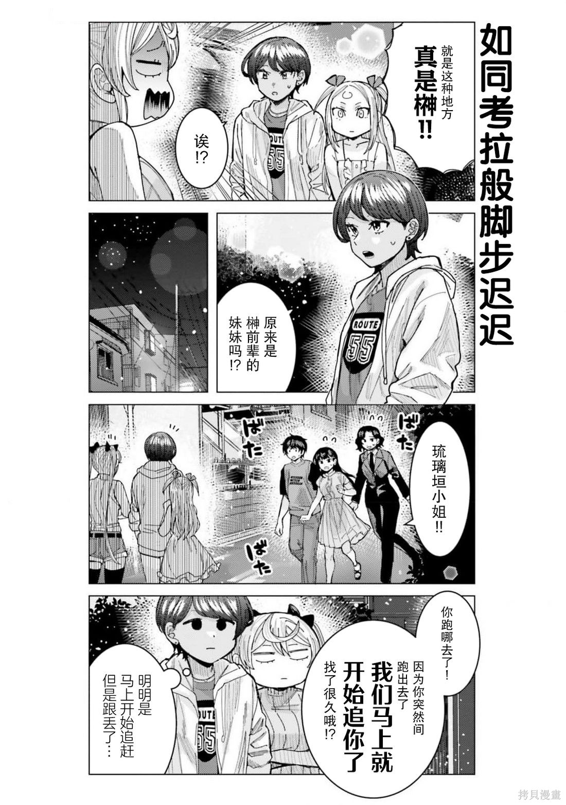 姬之崎樱子今天也惹人怜爱第35话在线观看 - 第12张