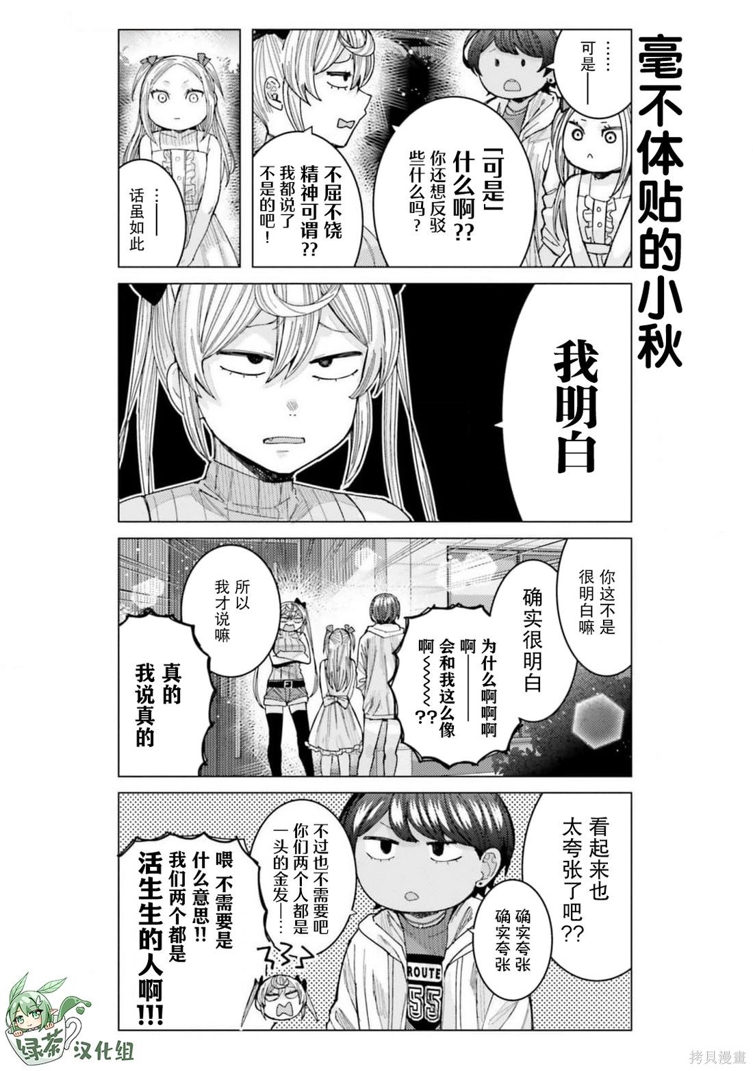 姬之崎樱子今天也惹人怜爱第35话在线观看 - 第10张