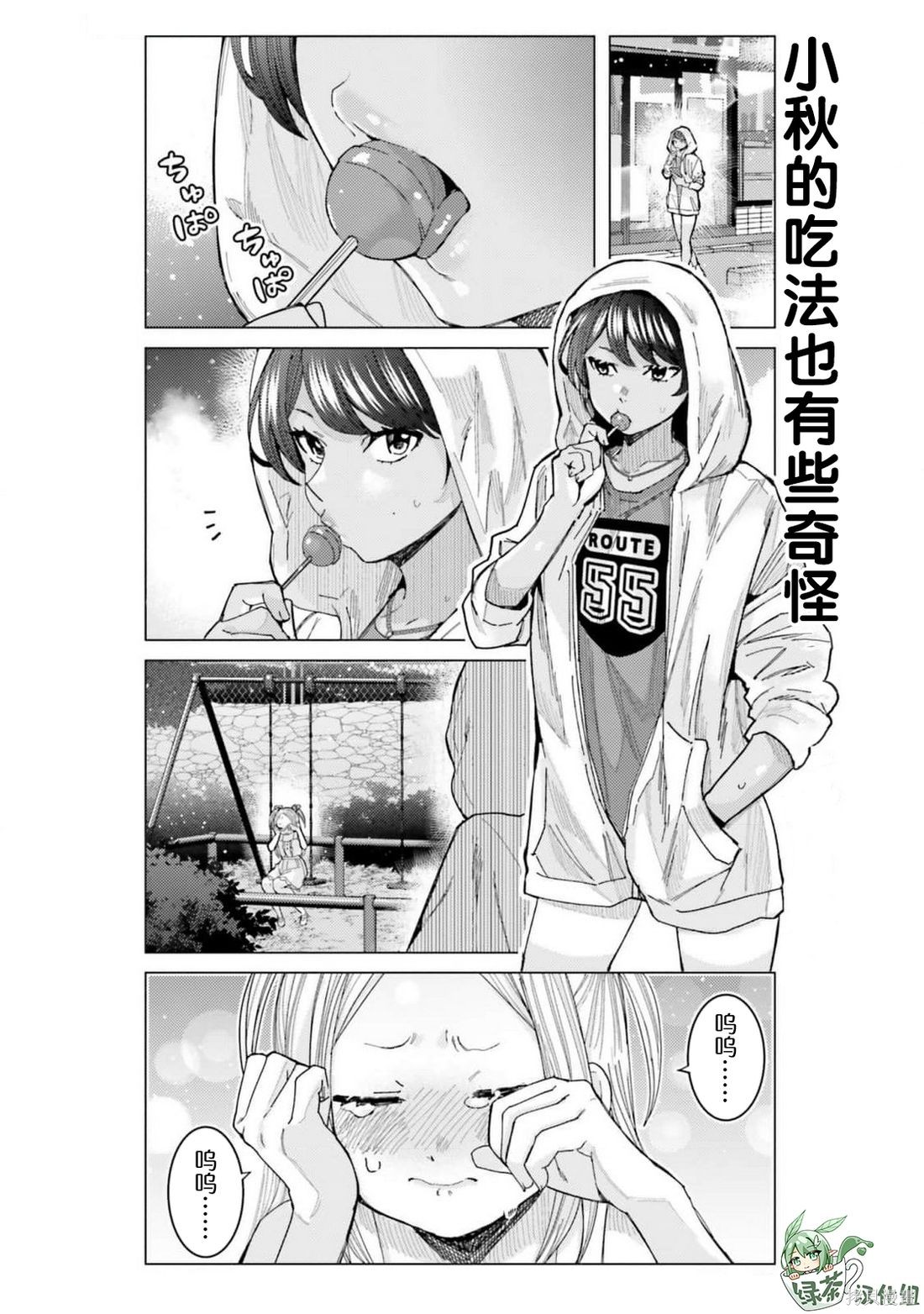 姬之崎樱子今天也惹人怜爱第35话在线观看 - 第2张