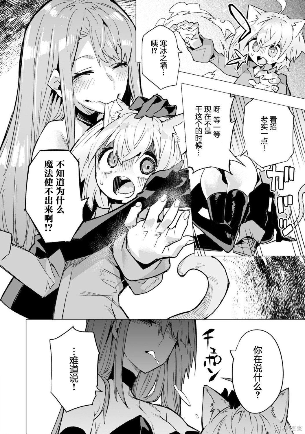 获得了最强力量的我但相对的变成了女孩子第13话在线观看 - 第6张