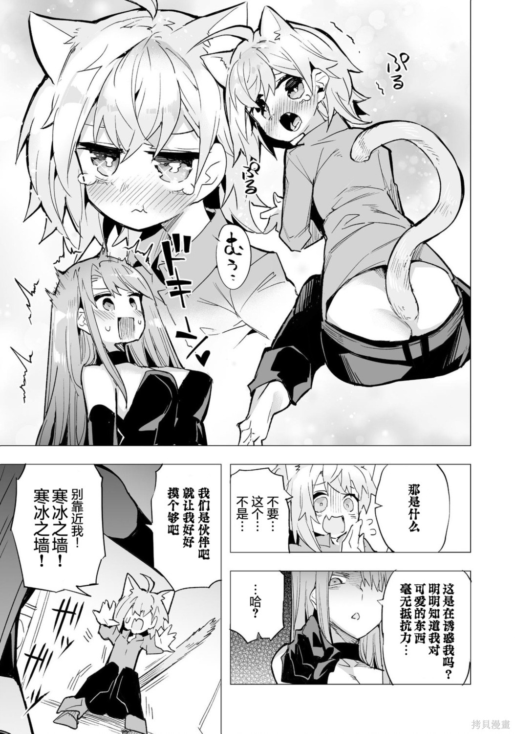 获得了最强力量的我但相对的变成了女孩子第13话在线观看 - 第5张