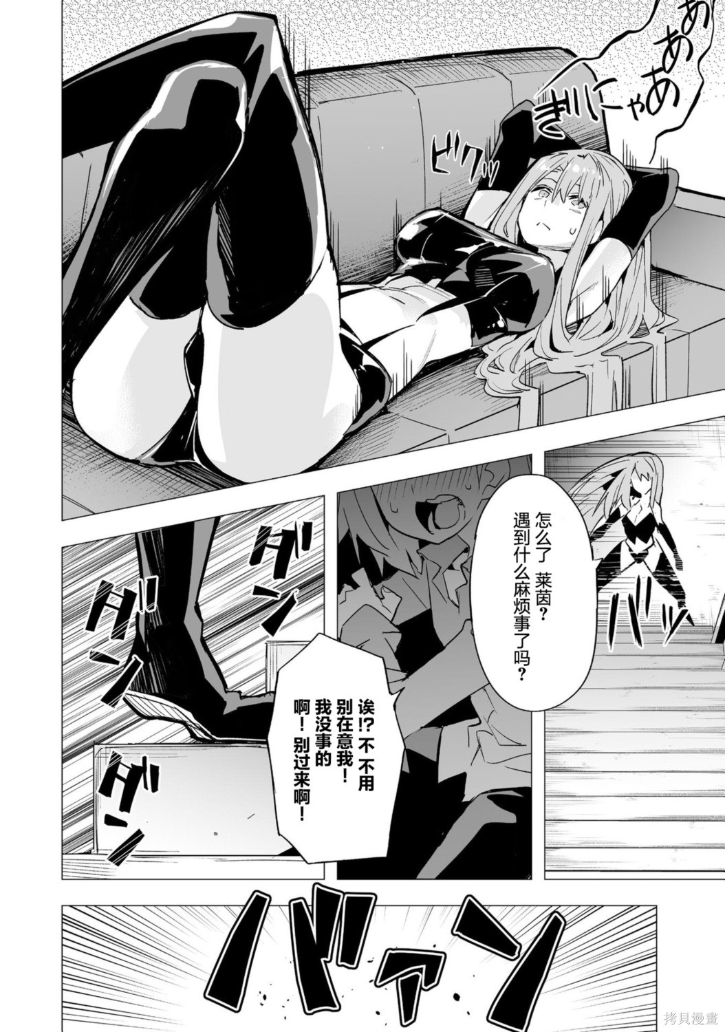 获得了最强力量的我但相对的变成了女孩子第13话在线观看 - 第4张