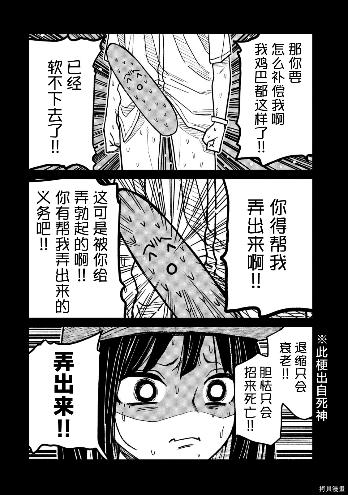 喜欢来者不拒的你单行本 第7话在线观看 - 第161张