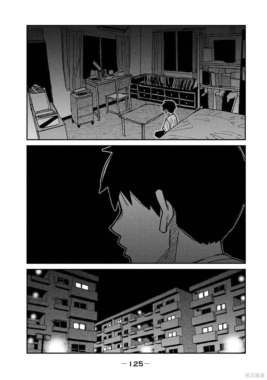 喜欢来者不拒的你单行本 第7话在线观看 - 第128张