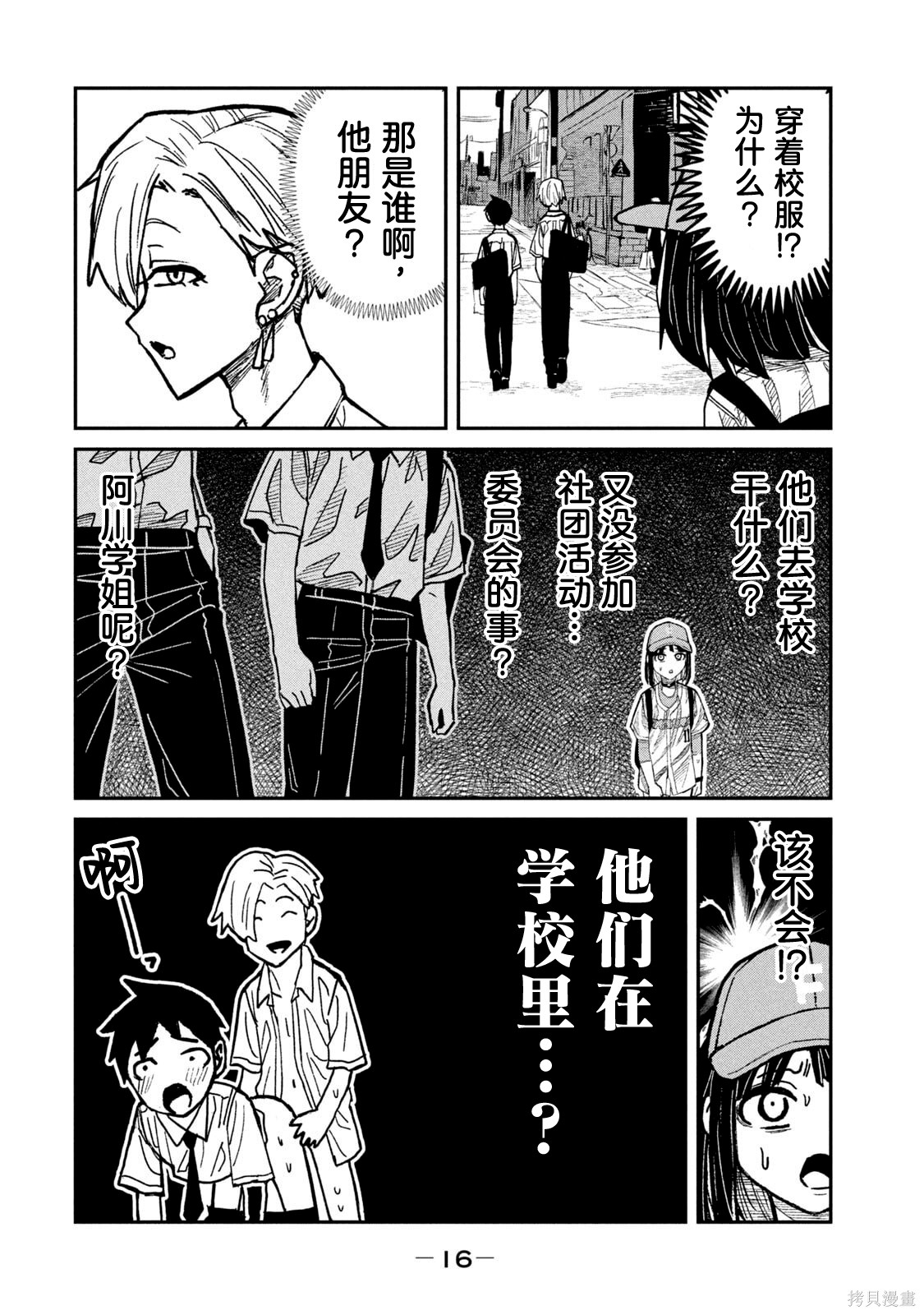 喜欢来者不拒的你单行本 第7话在线观看 - 第18张