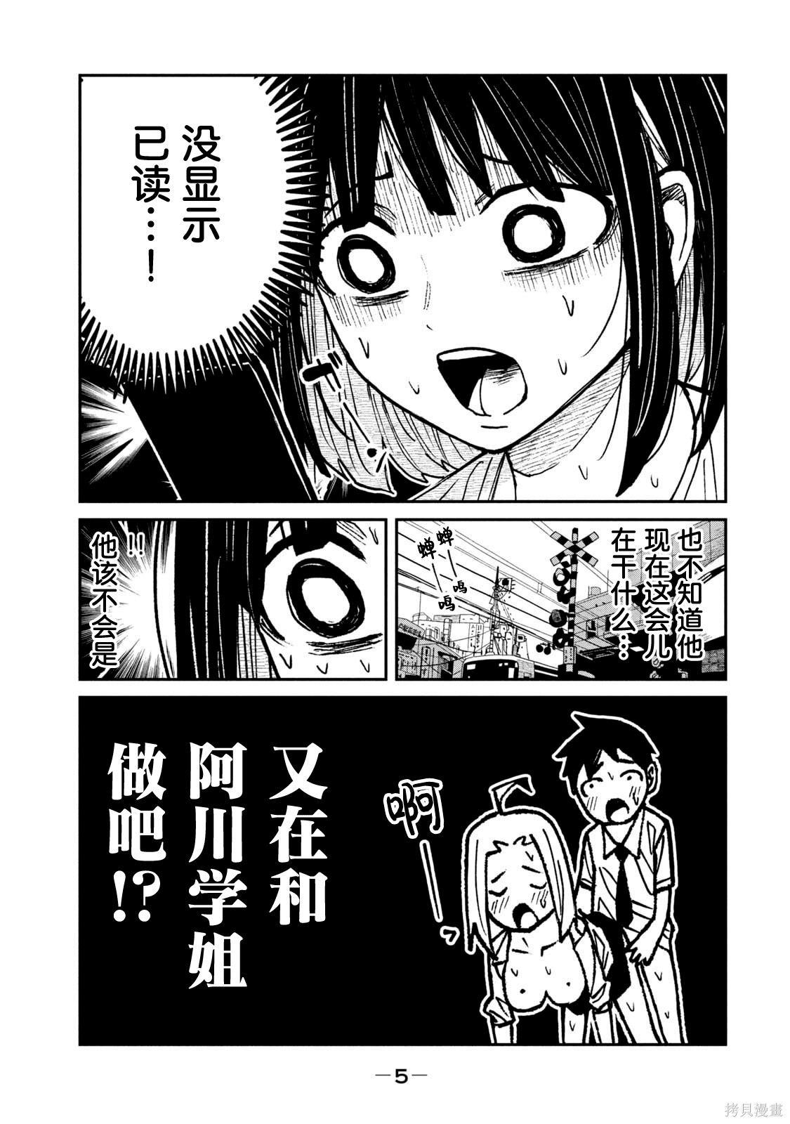 喜欢来者不拒的你单行本 第7话在线观看 - 第7张