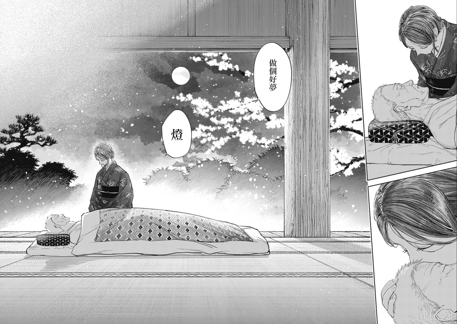 夜行堂奇谭第20话在线观看 - 第44张