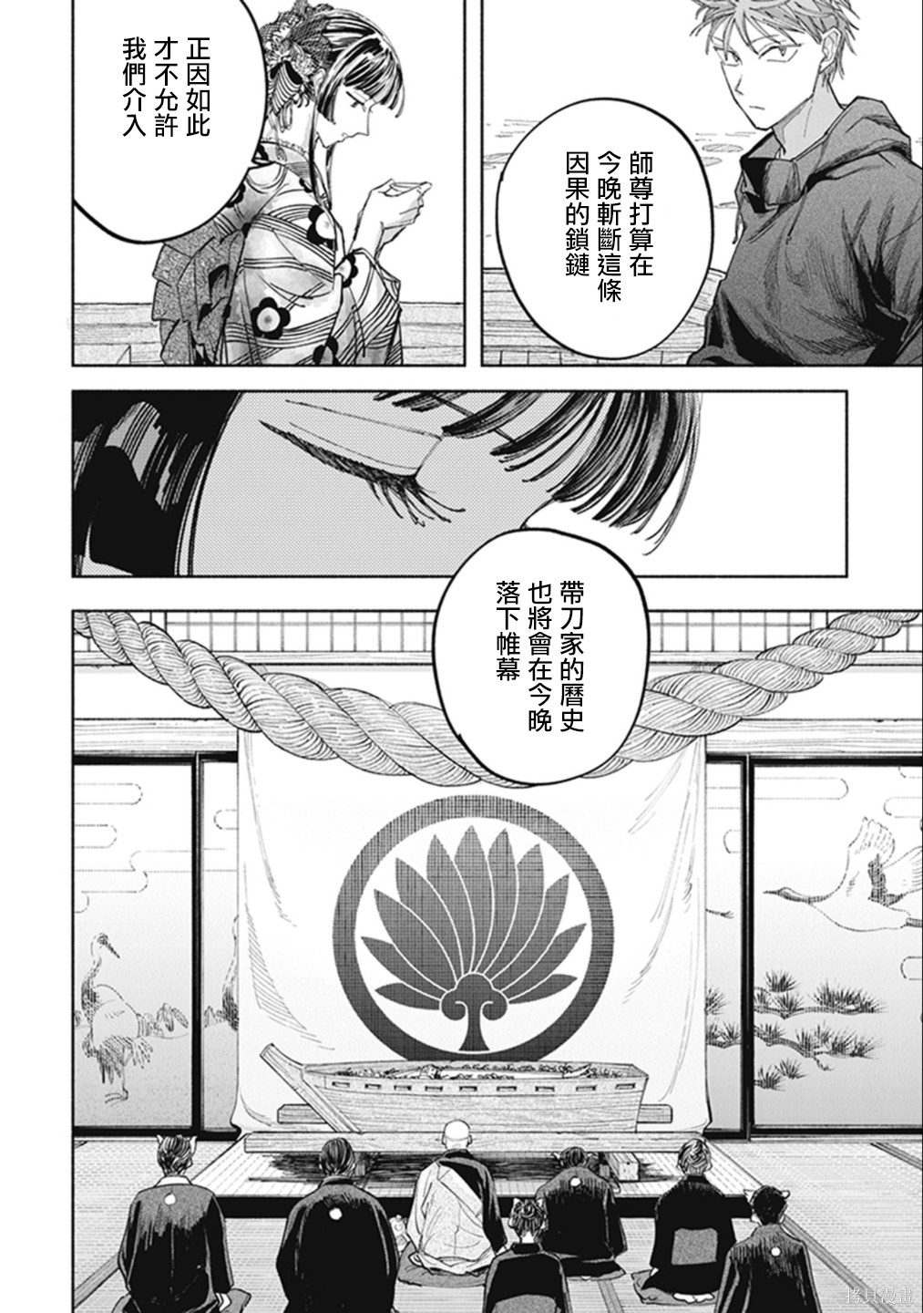夜行堂奇谭第20话在线观看 - 第23张