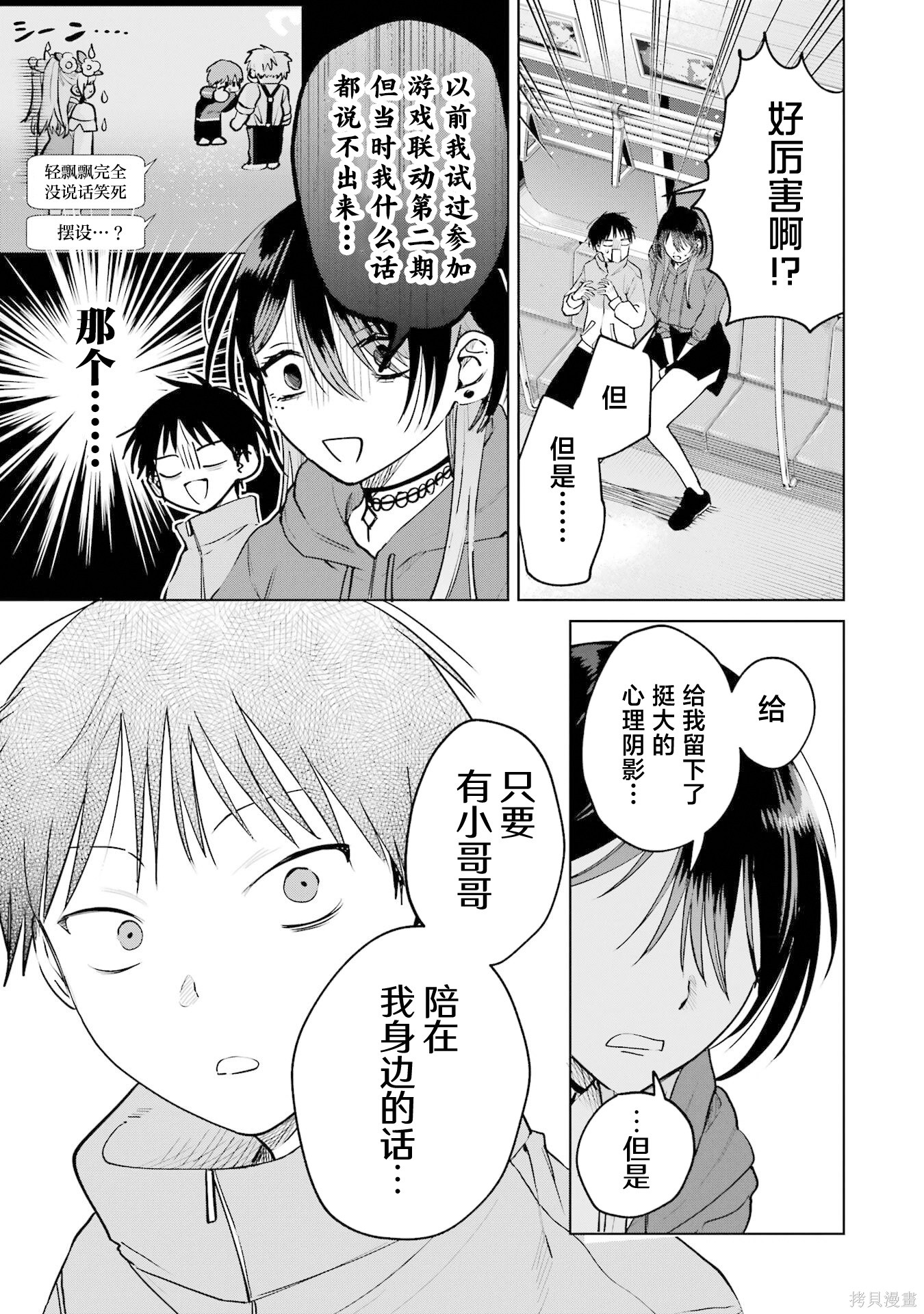外卖配送地址的小姐姐太过恐怖了第18话在线观看 - 第25张