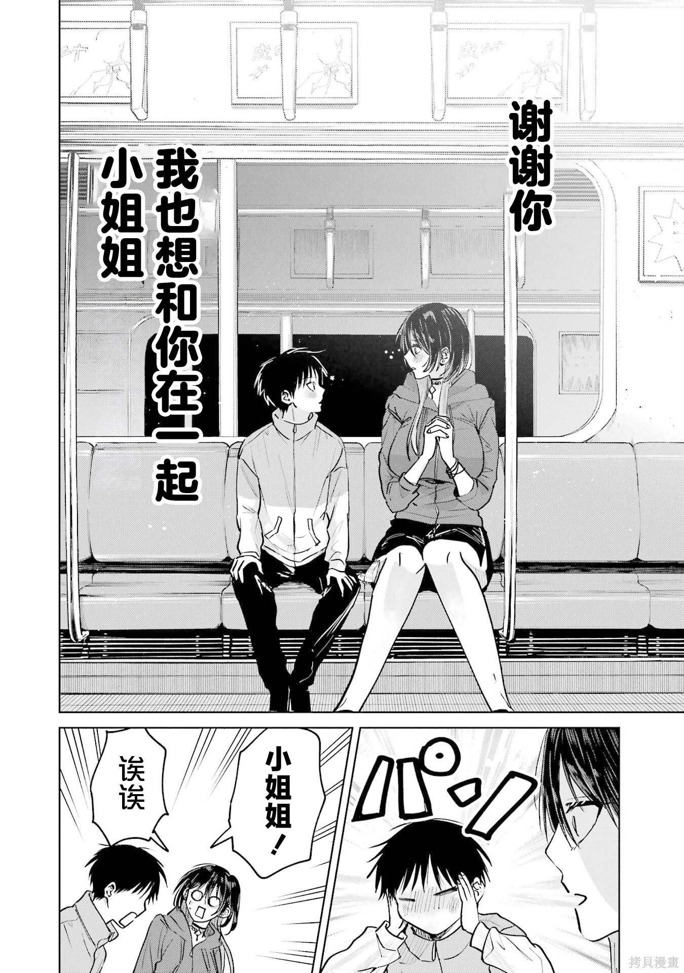 外卖配送地址的小姐姐太过恐怖了第18话在线观看 - 第22张