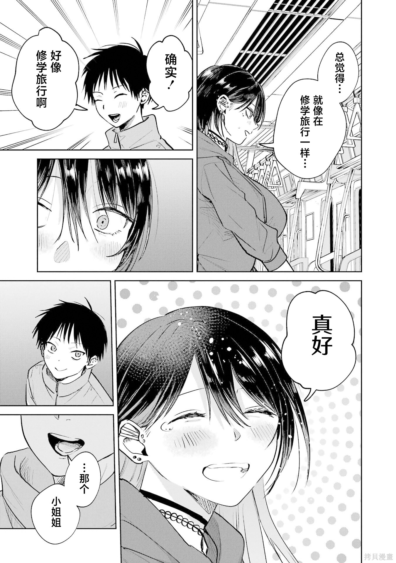 外卖配送地址的小姐姐太过恐怖了第18话在线观看 - 第15张
